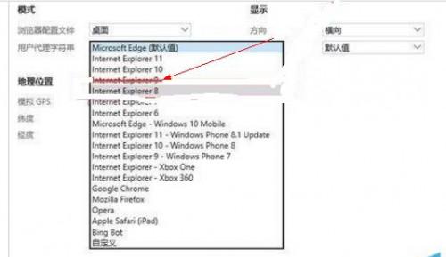 WIN10怎么降级IE9