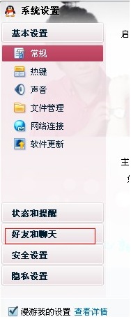 QQ不能接受文件夹怎么设置