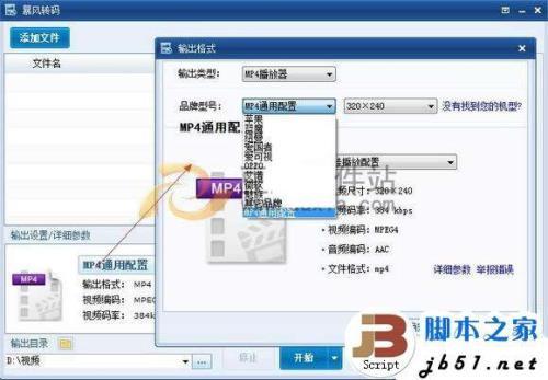 免费rmvb转MP4视频转换工具推荐 常用视频转换工具推荐