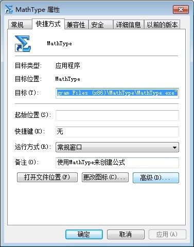 关于MathType6.9不能输入中文的解决方法
