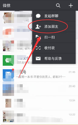 为什么我的微信没有推荐QQ好友这一功能?