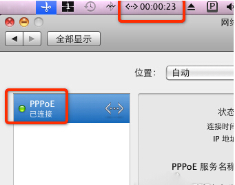 Mac如何建立PPPoE网络连接?