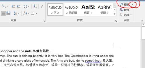 如何在word2010英文文档中找出中文字符