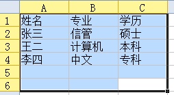 Excel表按地点顺序排列怎么排