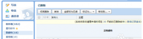 QQ邮箱里的图片显示过期怎么办