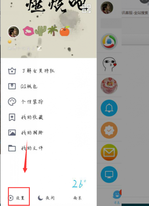 手机QQ隐身登陆在好友的列表里是显示离线吗