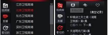 搜狐影音2014如何使用在线点播以及打开本地媒体文件