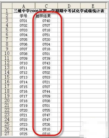 用Excel电子表做数据分析之抽样分析工具