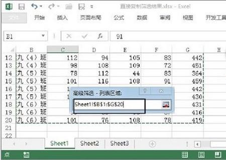 如何快速复制Excel的筛选结果?