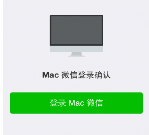 微信上mac是什么意思